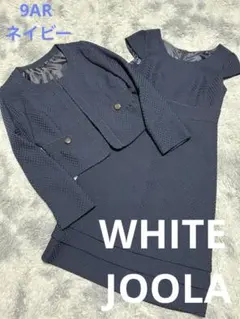ホワイトジョーラ ワンピース ノーカラーセットアップ ネイビーフォーマル 9号