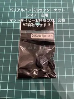 2026年最新】drt キープキャストの人気アイテム - メルカリ