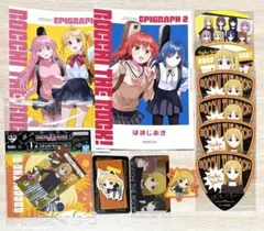 ぼっち・ざ・ろっく！ 紙類セット