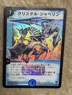 クリスタル・ジャベリン デュエルマスターズ - メルカリ