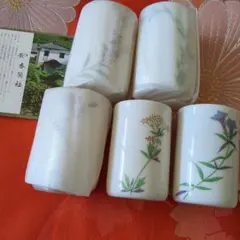香蘭社 季節 花柄 陶器コップ 5個セット