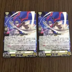コロコロコミック6月号付録　星空の騎士ゼロ　2枚