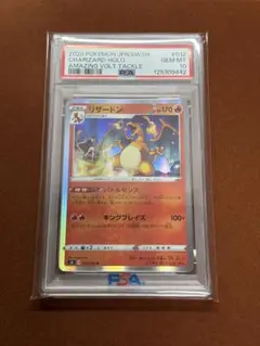 2025年最新】psa10 リザードンの人気アイテム - メルカリ