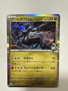 ゼクロム SM8b 037/150 ポケモンカード ミラー - メルカリ