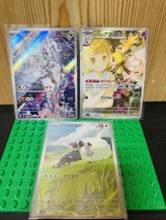 【AR3種】リーリエのアブリボン、Ｎのレシラム他