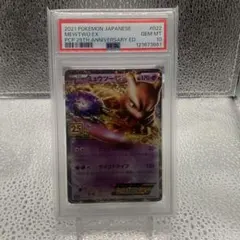 2026年最新】ミュウツーEX 25th PSA10の人気アイテム - メルカリ