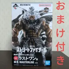 一番くじ　ストリートファイター6　フィギュア　ラストワン賞　豪鬼　おまけ付き