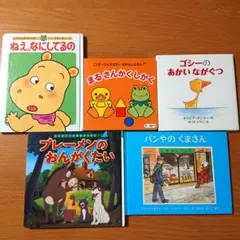 絵本 まとめ売り 5冊