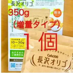 大セール中❗️「長沢オリゴ」 350ｇ×6個(2100g)　体質改善に！ 2025年最新】長沢オリゴ350の人気アイテム - メルカリ