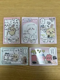 ちいかわ スナップマイド