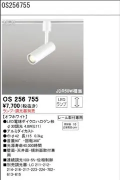 ODELIC SH8334LDR 2025年製 オーデリック - メルカリ