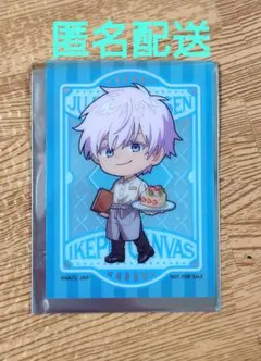 2025年最新】呪術廻戦 プリンスホテル クリアカード 五条の人気