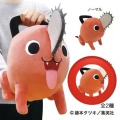 チェンソーマン ぬいぐるみ