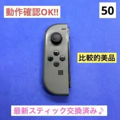 【比較的美品】JOY-CON (L)グレージョイコン左