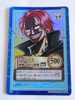 カードダス ハイパーバトル ワンピース S53 シャンクス