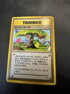 2026年最新】トレーナーカード 旧裏の人気アイテム - メルカリ