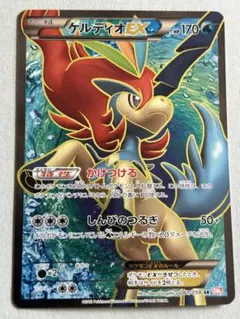 2026年最新】ケルディオex sr bw6の人気アイテム - メルカリ
