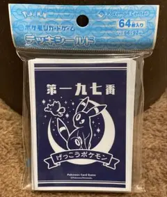 2026年最新】たいようとげっこう スリーブの人気アイテム - メルカリ