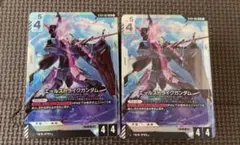 【未使用】ST04 ガンダムカードゲーム スタートデッキ ボーナスパック無し