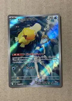 カスミのコダックar ×10 PSA10】カスミのコダック AR 071/063の通販 土日祝休@magi公式