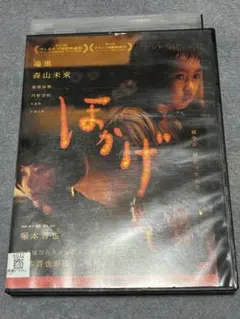 塚本晋也DVDボックス＆お試し版(非売品) ほかげ DVD - メルカリ