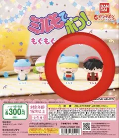 送料込/未開封 ミルモでポン！もぐもぐパーティー ミルモ＆ヤシチ 2個セット