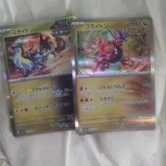 ミライドン コライドン ポケモンカードセット