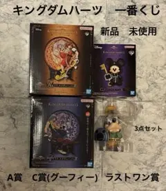 一番くじ キングダムハーツ a賞ソラ　ラストワン賞リク　c賞グーフィー 一番くじ キングダムハーツ A賞 ソラ C賞 グーフィー ラストワン賞