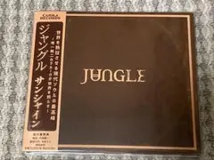 ジャングル JUNGLE / サンシャイン SUNSHINE 2026年新譜