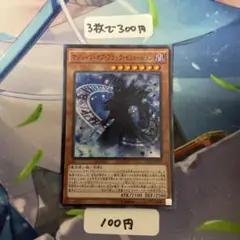 マジシャン・オブ・ブラック・イリュージョン スーパー