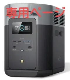 2025年最新】ECOFLOW delta 2 maxの人気アイテム - メルカリ