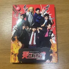 炎の転校生REBORN DVD BOX〈2枚組〉