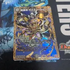 ボウダンロウ シークレット