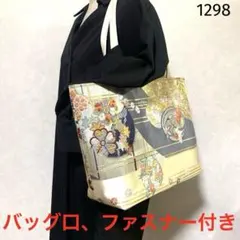 帯リメイクバッグ　袋帯　特大　花柄　肩がけトートバッグ