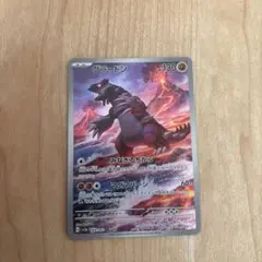 グラードン AR SV3a レイジングサーフ 069/062