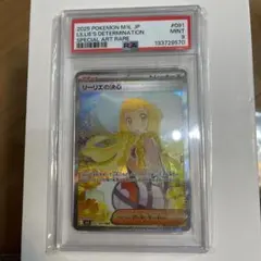 【PSA9】 リーリエの決心　SAR ポケモンカード