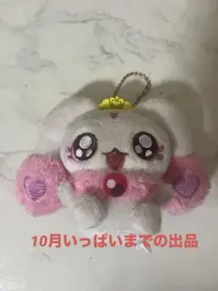 プリキュア 1番くじ E賞 ぬいぐるみマスコット ルルン