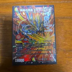 デュエル・マスターズ烈しき切札 ドギラゴン逆 - メルカリ