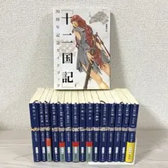 2026年最新】十二国記 風の海 迷宮の岸の人気アイテム - メルカリ