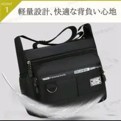 軽量 ショルダーバッグ ブラック 多機能
