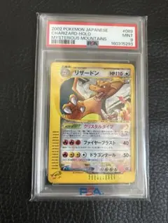 2026年最新】リザードン カードe アンリミの人気アイテム - メルカリ