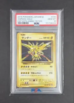 希少‼️】サンダー 旧裏 PSA9 第3弾 化石の秘密 ポケモンカード - メルカリ