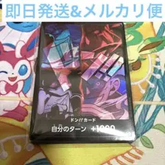 【複数購入値下げ可能】2nd ANNIVERSARY 四皇　ドンカード　9枚