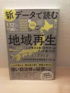 週刊東洋経済 臨時増刊 都市データパック 2021年版 - メルカリ