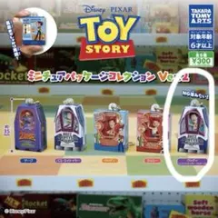 ディズニー　トイストーリー バズライトイヤー ミニチュアパッケージコレクション