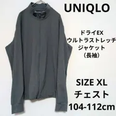 UNIQLO ドライEXウルトラストレッチジャケット（長袖）スポーツ 日焼け対策
