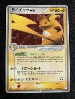 2025年最新】ライチュウexの人気アイテム - メルカリ