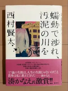 2026年最新】西村賢太 サインの人気アイテム - メルカリ