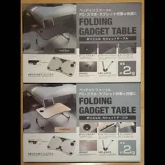 【即発送】折りたたみガジェットテーブル