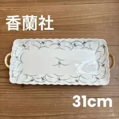 2025年最新】香蘭社 トレーの人気アイテム - メルカリ